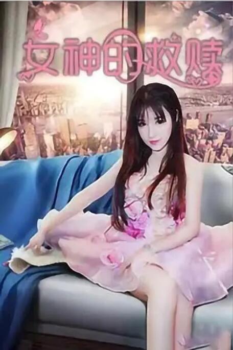 私人教师的秘书