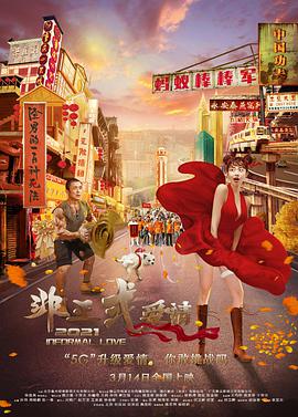 情人桥的派对