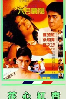 坏小子巴比