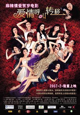 我的女友2019