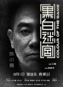 邻居的丑闻：探讨别人的妻子