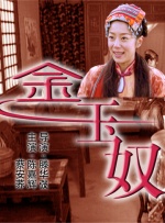 激情四房