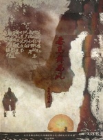施公奇案在线观看