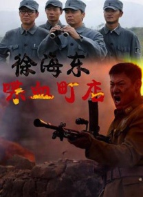 颐和园电影在线看