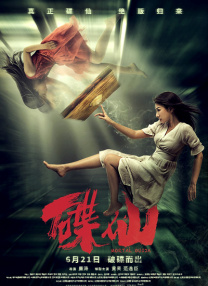 自甘堕落的女人